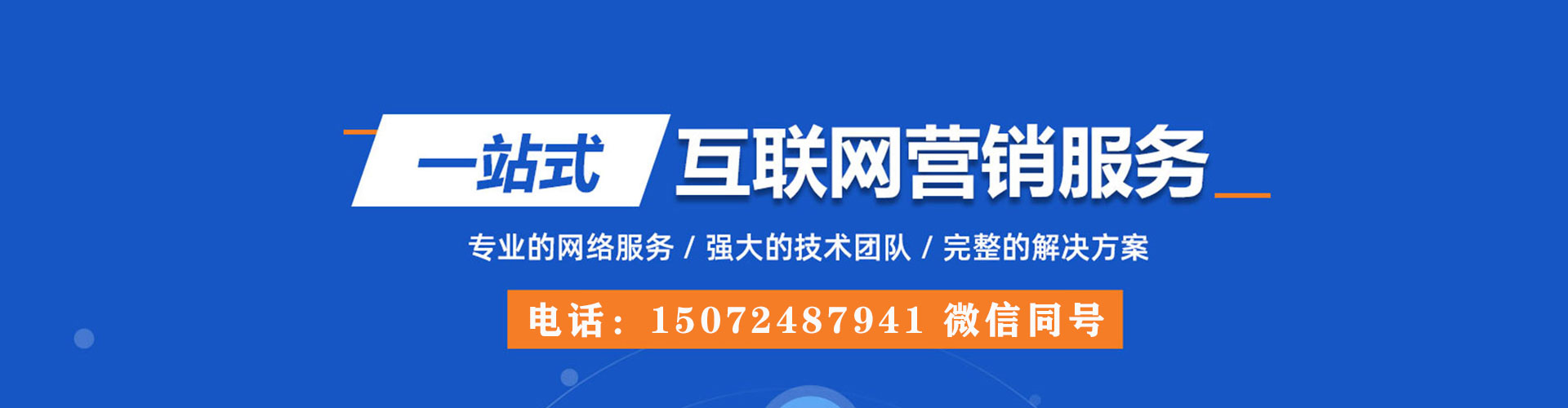 文昌百度包年竞价